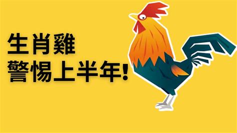 1957屬雞2023運勢|属鸡人2023年全年运势详解 属鸡2023年运势及运程每。